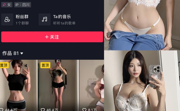 抖音 陈妮腻UNI 微密圈 NO.065期 【22P】