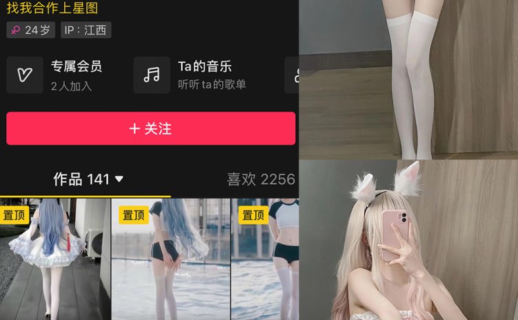 抖音 芬芬很特别 微密圈 NO.002期 【29P11V】
