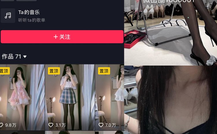 抖音 饭鹿鹿痴 微密圈 NO.010期 【15P1V】最新至:2023.7.29