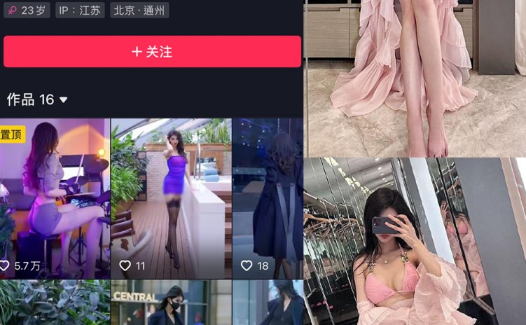 抖音 葛征 微密圈 NO.048期 【27P】最新至:2023.8.6