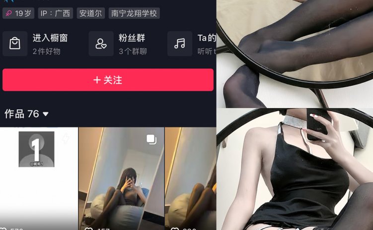 抖音 娇七 微密圈 NO.013期 【9P】最新至:2023.7.11
