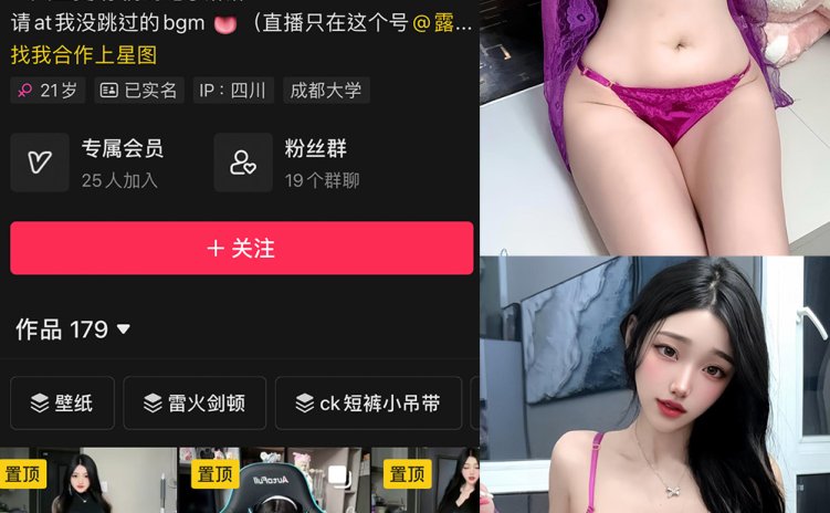 抖音 露宝吃不饱 微密圈 NO.007期 【5P4V】最新至：2024.4.6