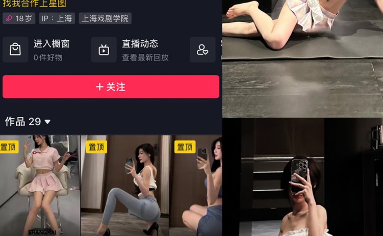 抖音 黎允熙baby 微密圈 NO.008期 【25P】