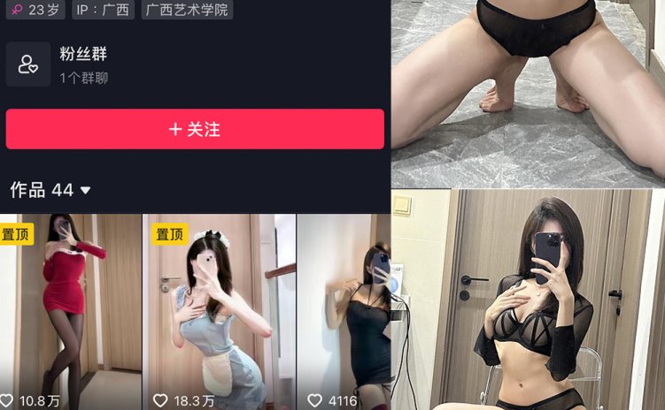 抖音 美了个滢 微密圈 嘉宾 NO.031期 【6P】最新至: