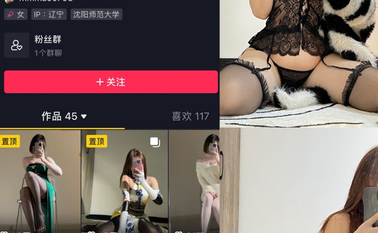抖音 Ni的猫猫 微密圈 NO.003期 【38P】