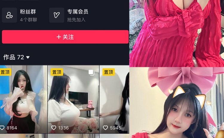 抖音 脑婆睡醒啦 微密圈 NO.010期 【10P8V】最新至：2024.2.4