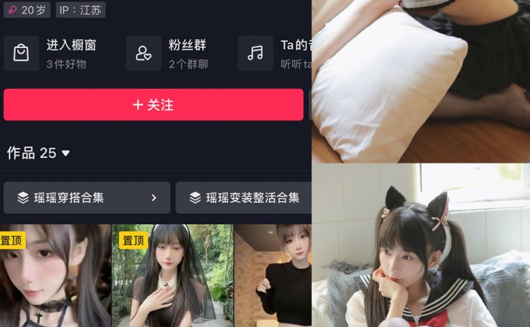 抖音 奶瑶妹妹 微密圈 NO.003期 【11P】