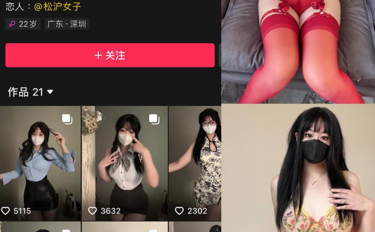 抖音 秋秋不要吃鱼 微密圈 NO.002期 【67P2V】