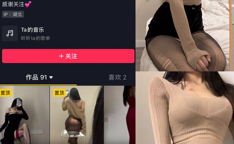 抖音 是那只壶啊 微密圈 NO.005期 【77P】