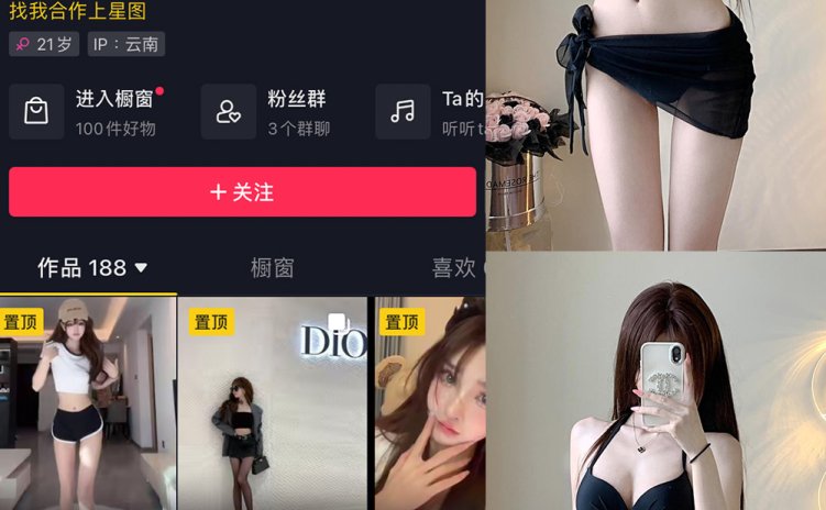 抖音 石一 微密圈 NO.010期 【7P】最新至:2023.7.21