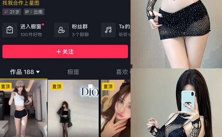 抖音 石一 微密圈 NO.025期 【12P】最新至:2023.12.04