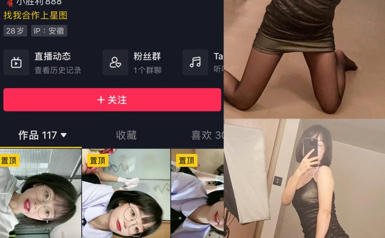 抖音 王胜利 微密圈 嘉宾付费帖 NO.029期 【16P1V】最新至: