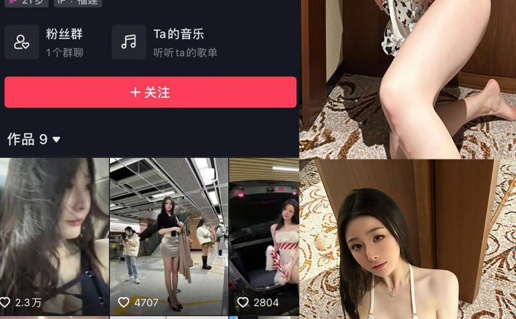 抖音 小逗逗 微密圈 NO.001-031期 【合集】