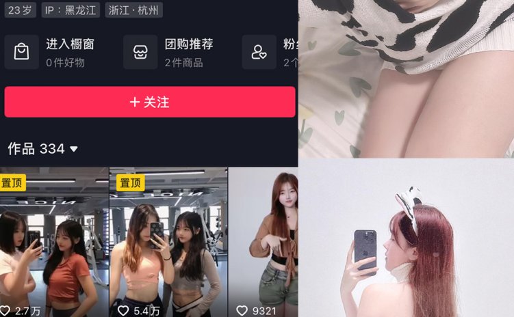 抖音 欣儿欧尼 微密圈 NO.013期 【20P3V】