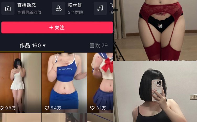 抖音 小蕉 微密圈 NO.040期 【11P1V】最新至:2024.1.01