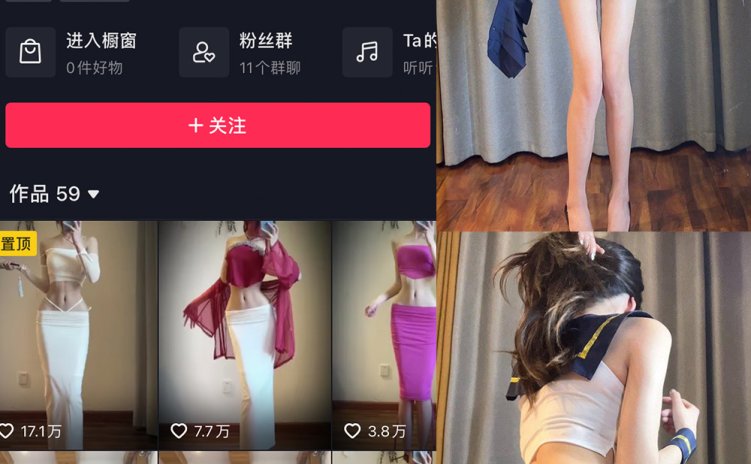 抖音 小蒋姐姐 微密圈 NO.054期 【23P】最新至:2023.6.8