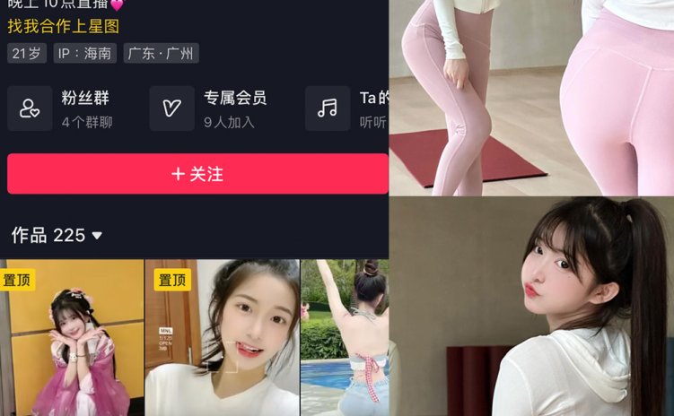 抖音 希希3 微密圈 NO.008期 【89P】