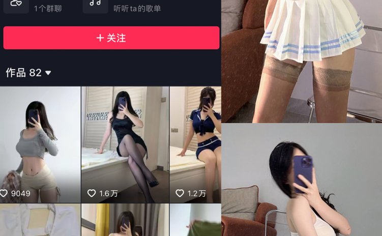 抖音 玉帛 微密圈 NO.006期 【30P】