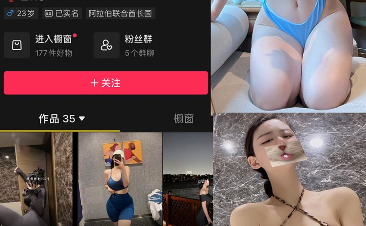 抖音 左公子 微密圈 NO.005期 【107P】