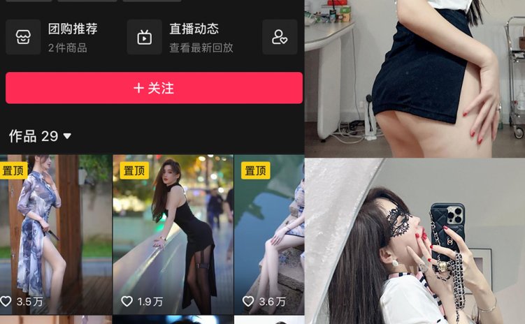 抖音 周研希 微密圈 NO.001期 【70P8V】