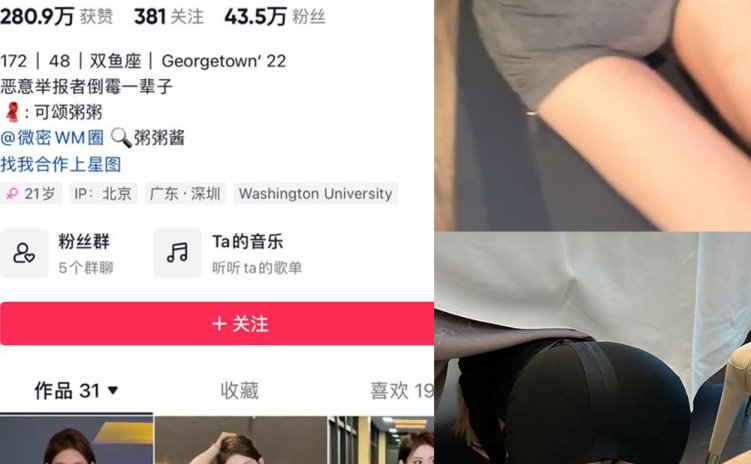 抖音 粥粥酱 微密圈 NO.004期 【18P1V】最新至：2023.12.10