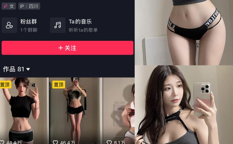 抖音 陈妮腻UNI 微密圈 NO.064期 【40P2V】