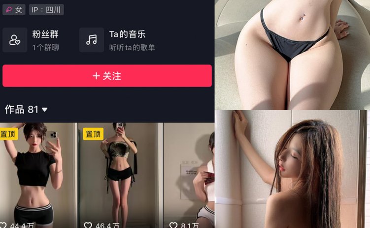 抖音 陈妮腻UNI 微密圈 NO.074期 【42P5V】最新至: