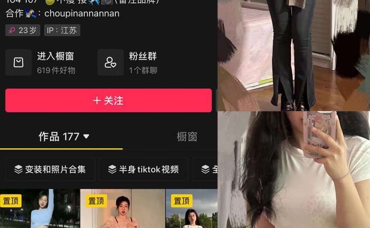 抖音 臭屁楠 微密圈 NO.001期 【14P】最新至:2023.11.28