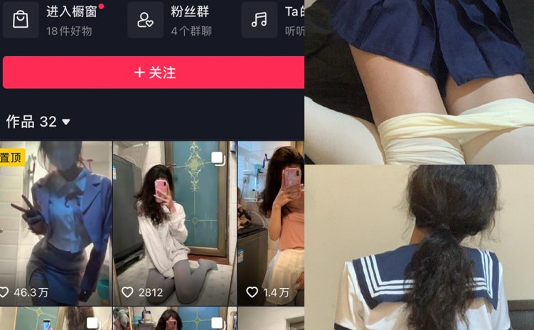 抖音 大宝sod秘 微密圈 NO.014期 【8P1V】最新至:2023.8.21