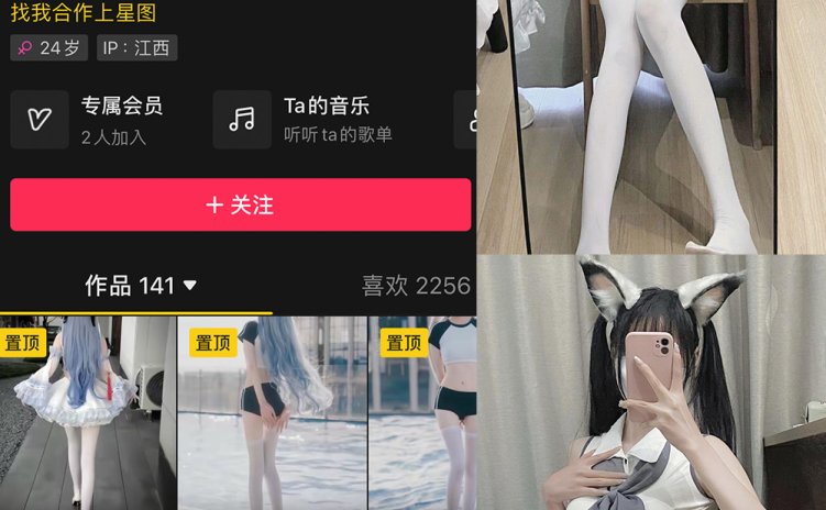 抖音 芬芬很特别 微密圈 NO.001期 【29P4V】