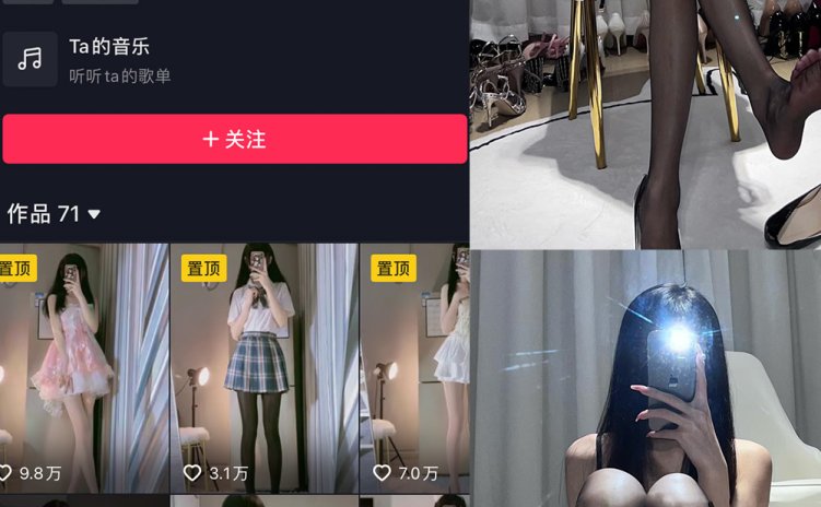 抖音 饭鹿鹿痴 微密圈 NO.009期 【22P3V】最新至:2023.7.18