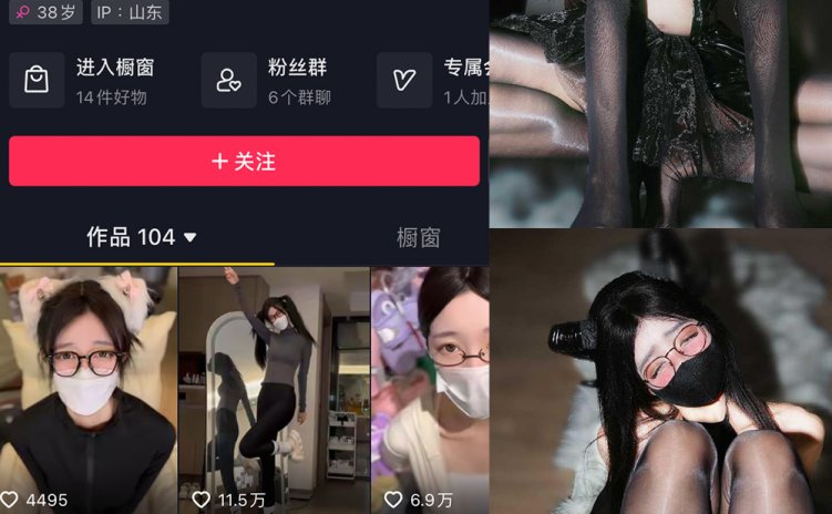 抖音 桂芬坐拍 微密圈 NO.030期 【23P2V】最新至:2023.12.04