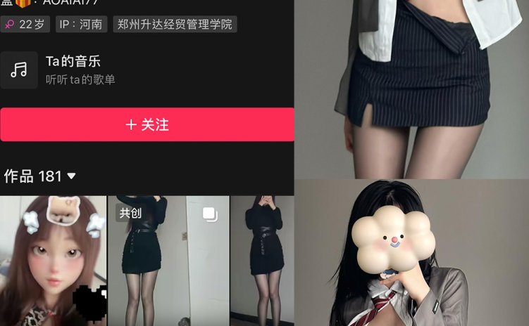 抖音 巨恶小锯鳄 微密圈 NO.004期 【48P】最新至:2024.1.16