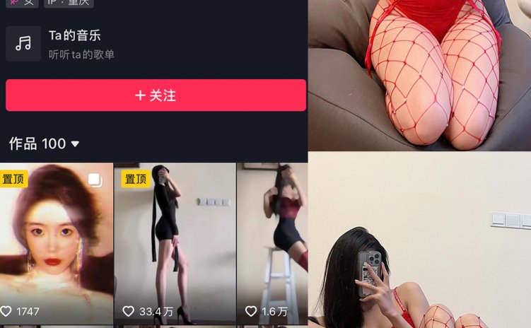 抖音 纪念小小V 微密圈 NO.002期 【20P】