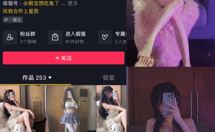 抖音 六月羊ouo 微密圈 NO.003期 【44P4V】最新至: