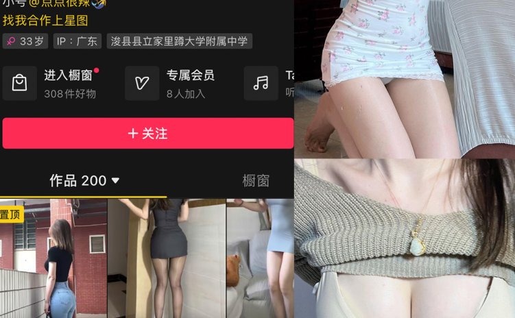 抖音 Lusa 微密圈 NO.005期 【87P1V】