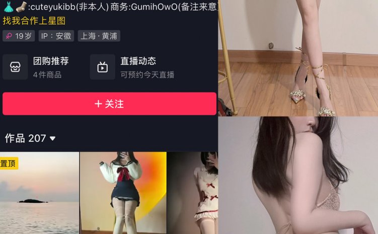 抖音 美酱Nami 微密圈 NO.012期 【25P】