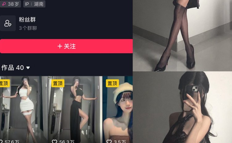 抖音 女刺客 微密圈 VIP NO.019期 【24P】