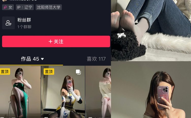 抖音 Ni的猫猫 微密圈 NO.002期 【33P】