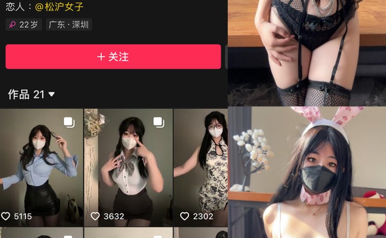抖音 秋秋不要吃鱼 微密圈 NO.001期 【101P2V】