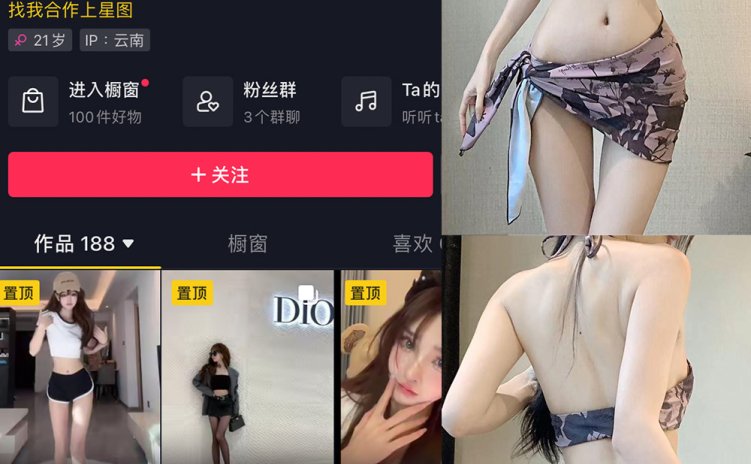 抖音 石一 微密圈 NO.027期 【20P】最新至:2023.12.26