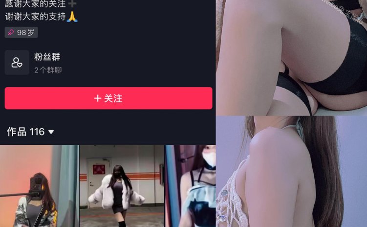 抖音 兔宝妮to 微密圈 NO.029期 【22P1V】