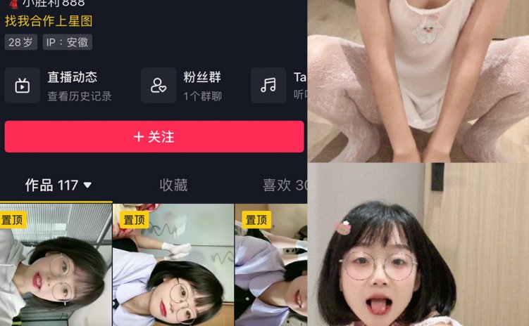 抖音 王胜利 微密圈 嘉宾付费帖 NO.036期 【13P4V】最新至: