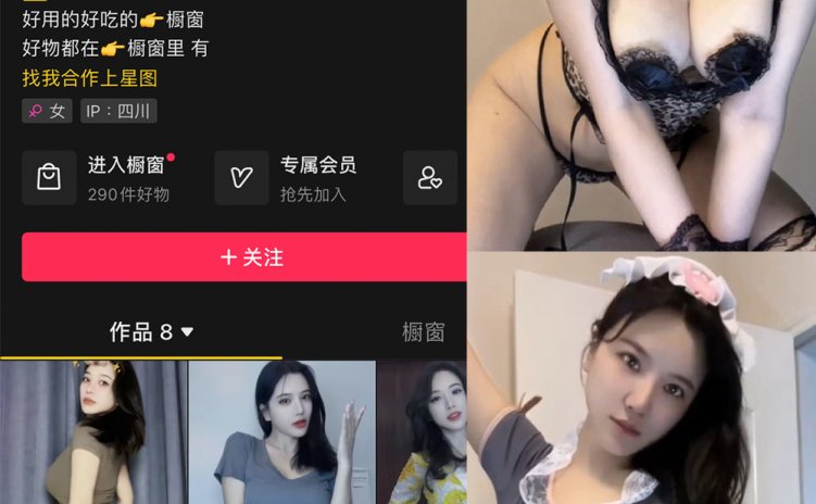 抖音 唯唯子 微密圈 NO.002期 【39P20V】最新至：2023.9.27