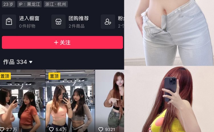 抖音 欣儿欧尼 微密圈 NO.012期 【23P2V】