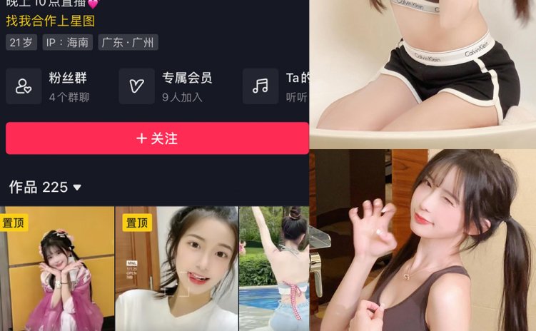 抖音 希希3 微密圈 NO.007期 【100P】