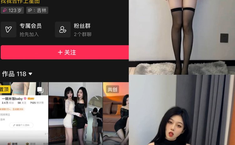 抖音 一碗米 微密圈 NO.003期 【15P15V】最新至: