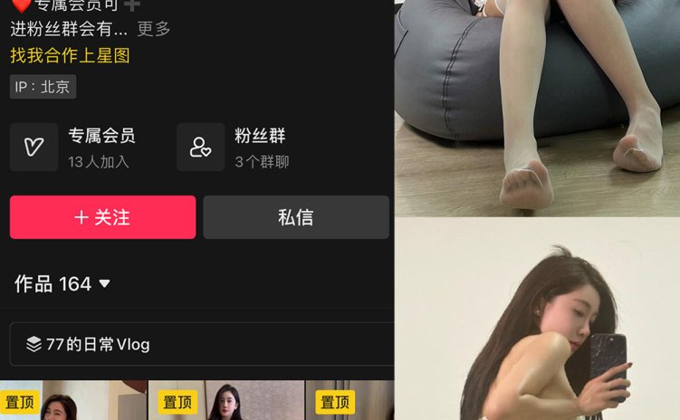抖音 一只77 微密圈 NO.001期 【97P】