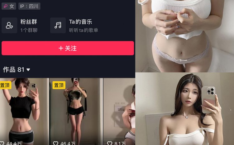 抖音 陈妮腻UNI 微密圈 NO.063期 【24P1V】