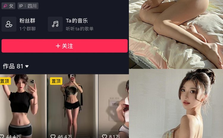 抖音 陈妮腻UNI 微密圈 NO.070期 【21P】最新至:2023.11.28